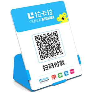 丰镇拉卡拉全能收款Q码